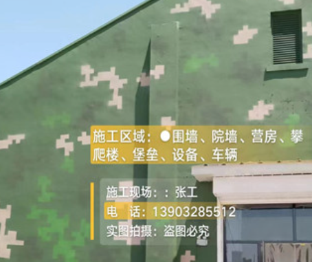滁州我们提供21式数码迷彩-荒漠迷彩漆