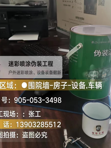 滁州地面数码迷彩喷涂是一种融合