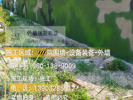 滁州 外墙迷彩漆冬季施工特殊注意事项